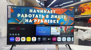 телеком: Телевизор LG 50', ThinQ AI, WebOS 5.0, Al Sound, Ultra Surround