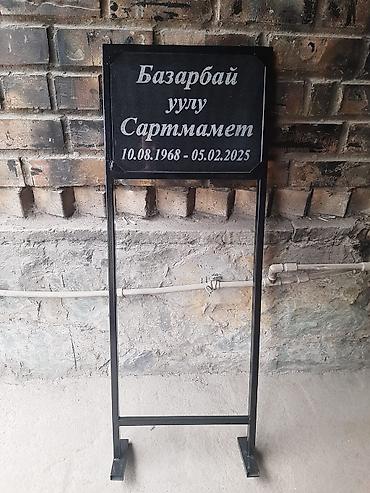 ретуальные услуги: Фото керамика таблички ограда установка — 6