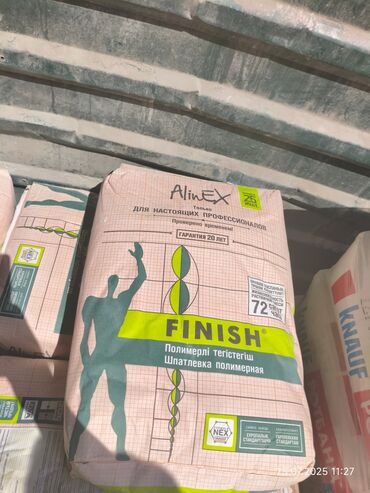 для часов: Майшыбак Alinex, Полимердик, Кургак