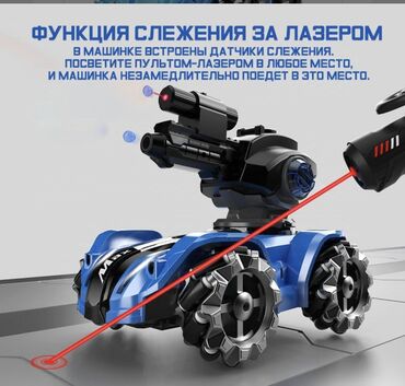 дрифт машинки на пульте управления бишкек: Продаю стреляющий танк 3в1 с управлением лазером и жестами, покупал