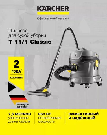 стайлер dyson бишкек: Пылесос, Karcher, Стандартный, Сухая, Мешок