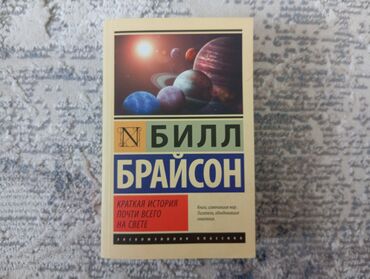 моноколесо купить бишкек: 📖 "Стой! Даже не смотри на другие книги, пока не полистаешь эту." Ты