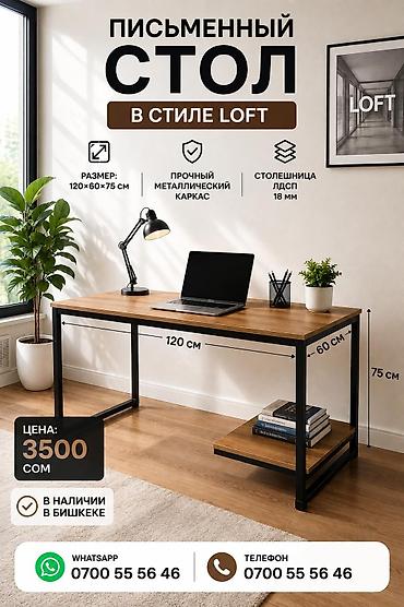 Офис столдору: Письменный стол в стиле LOFT. - Размер: ?75 см - Прочный — 3