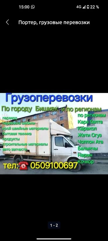 детские подарки на новый год бишкек: Бус, Көчүү, эмеректерди көчүрүү, Регион боюнча, Шаар ичинде, Өлкө боюнча, жүк ташуучу жумушчусу менен