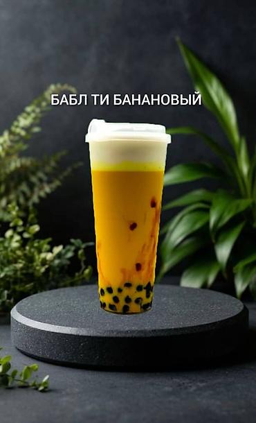 Чай, кофе, напитки: Продаю рецепты Баблти от А до Я с техкартой. Адреса поставщиков — 2