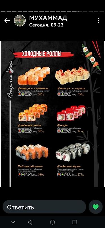 Готовые блюда, кулинария: Кафе «Вкусные Суши» — новое место для любителей азиатской кухни и не — 10