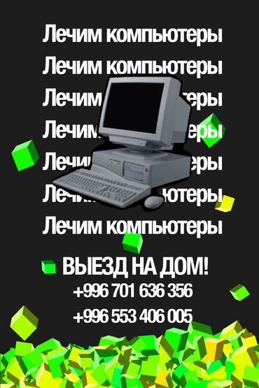 дисплей ремонт: 🚀 Компьютерная помощь с выездом на дом или в офис – быстро
