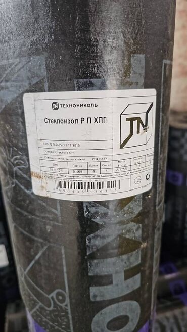 полипропилен листовой: Стеклоизол Р ХПП-2,1 (рулон 9×1 м) Арзан баада рулон түрүндөгү кровля