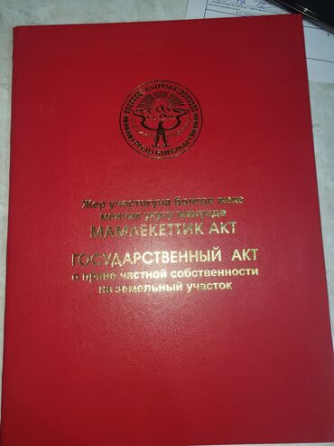 Продажа участков: 4 соток, Для строительства