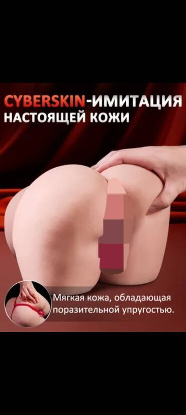 #мастурбатор #вибратор #насадка Доставка до 3 дней Пишите в телеграм
