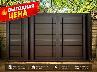 Ворота, которые сразу повышают статус вашего дома 🔥 Прочный металл