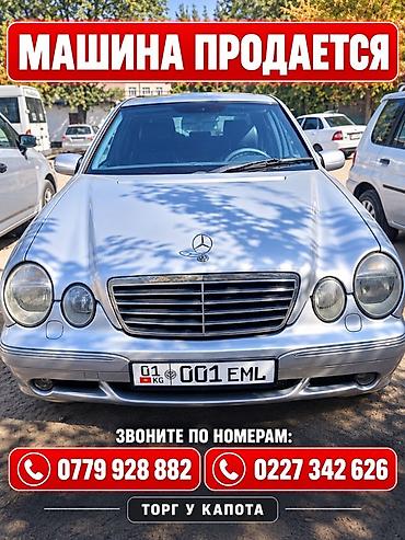 Mercedes-Benz E-Class: 2001 г., Автомат, Бензин, Седан