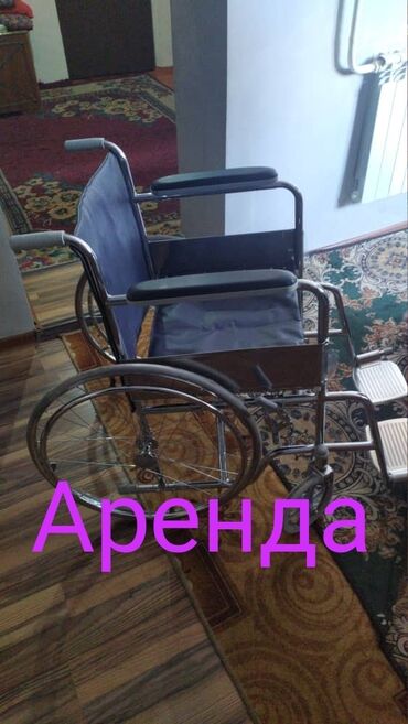 Инвалидные коляски - Кыргызстан: Сдаю в аренду инвалидную коляску,состояние отличное, точно такая же