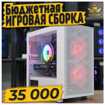 рх 580 8 гб: Компьютер, ядер - 4, ОЗУ 16 ГБ, Игровой, Новый, Intel Core i5, AMD Radeon RX 580, HDD + SSD