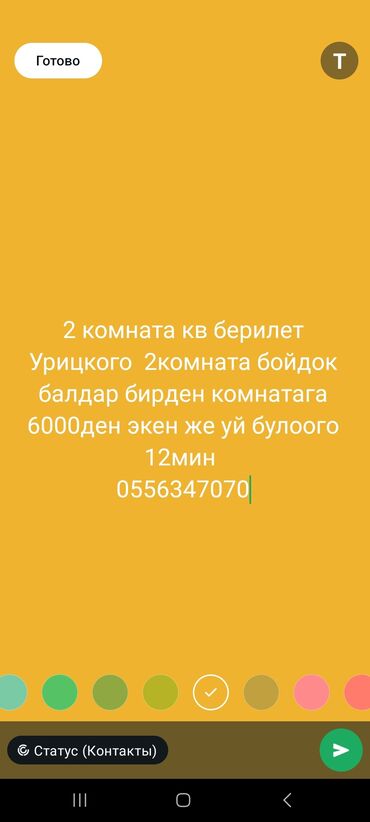 дом в оренду: Сдаю квартира, квартира берилет