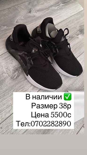 Кроссовки и спортивная обувь: Puma