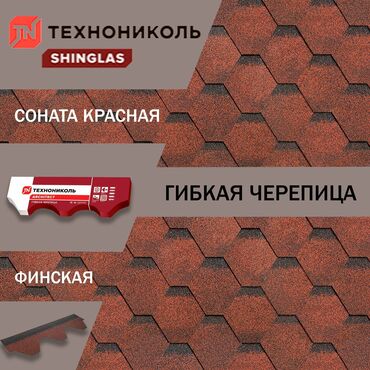 акриловый камень: Гибкая черепица шинглас ✓✓✓ Гибкая черепица. Финская соната