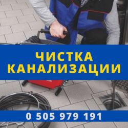 мастер ремонт дома: Сантехник. 3-5 жылдык тажрыйба