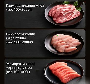 mi: Микроволновка, Новый, Бесплатная доставка — 4