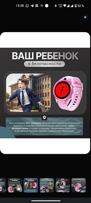 Детские смарт-часы: Детские GPS Смарт часы, 4 G с Видеозвоноком поддерживает сим-карту — 24