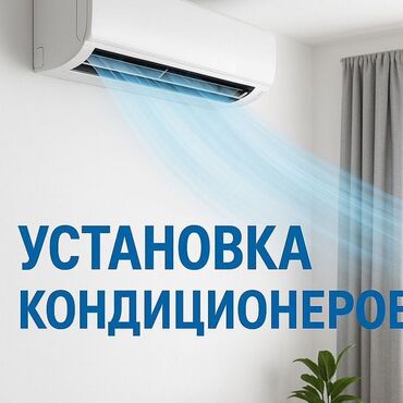 где переоборудовать спринтер на дом на колесах бишкек: Кондёр установка
