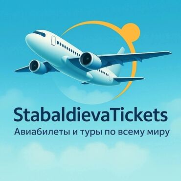 отдых в горах бишкека: 🇷🇺✈ Авиабилеты по Кыргызстану и всему миру! 🌍 Быстрое и надёжное