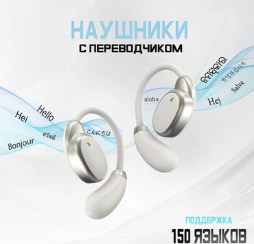 буду телефон: Наушники с переводчиком Vtrans В мире, где глобализация становится