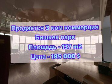 продаю дом в токмаке: Продаю Офис 137 м², С ремонтом, Без мебели, Многоэтажное здание, 5 этаж