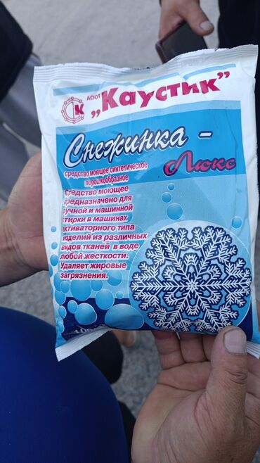 Стирка ковров: Стирка ковров, | Ковер, Бесплатная доставка — 2