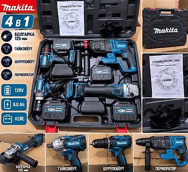 интрумент: Набор аккумуляторного инструмента 4‑в‑1 Makita в кейсе. Состав — 3