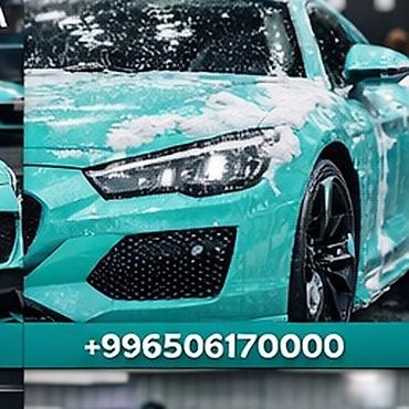 мойка пена: Профессиональная автомойка и уход за автомобилем. Услуги: - — 1