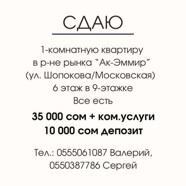 Долгосрочная аренда квартир: 1 комната, Собственник, Без подселения, С мебелью полностью