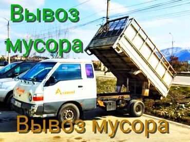 металлокерамические коронки цена бишкек: Портер, Вывоз строй мусора, По городу, с грузчиком