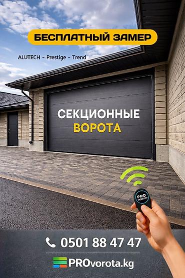 Сварка: Сварка | Ворота Доставка, Гарантия, Бесплатная смета — 7