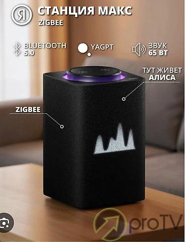 ağıllı kalonka: Yandex Stansiya Maks (Zigbee) ağıllı akustik kolon - 65 Vt gücdə səs — 2