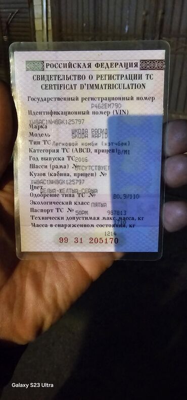г бишкек портер 1: Skoda Rapid: 2016 г., 1.6 л, Автомат, Бензин, Седан