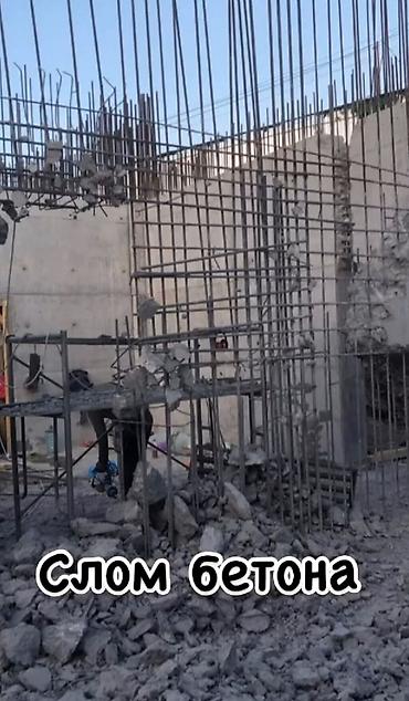 Демонтажные работы: Бетон демонтаж калонна демонтаж все виды бетона *фундамент* стяшка* — 3