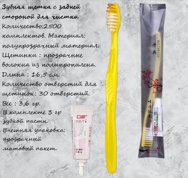 день ночь капсулы отзывы: Зубная щетка из соломы пшеницы. жёлтая щётка длиной 17,5 .оптовая цена