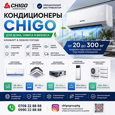 Кондиционеры CHIGO — для дома, офиса и бизнеса Подберём решение для