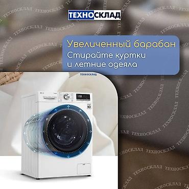 9 c: Стиральные машины автомат — 8
