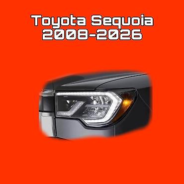 Фары для Toyota Sequoia (2008–2026) - Совместимость: все поколения