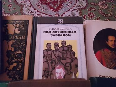 Digər kitablar və jurnallar: Zəngin və qiymətli kitablar. Birlikdə satılır — 9