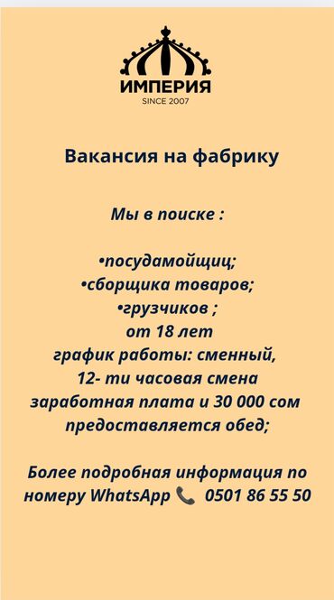 сменные работы: Мы в поиске сотрудников на фабрику ✓повара заготовок лапши; ✓сборщика
