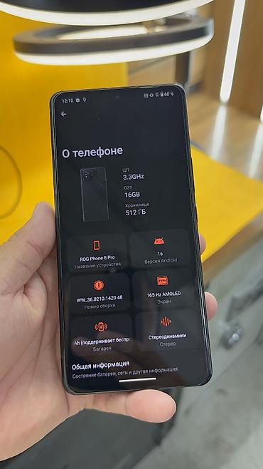 Asus: Asus ROG Phone 8 Pro, Б/у, 512 ГБ, 2 SIM — 12