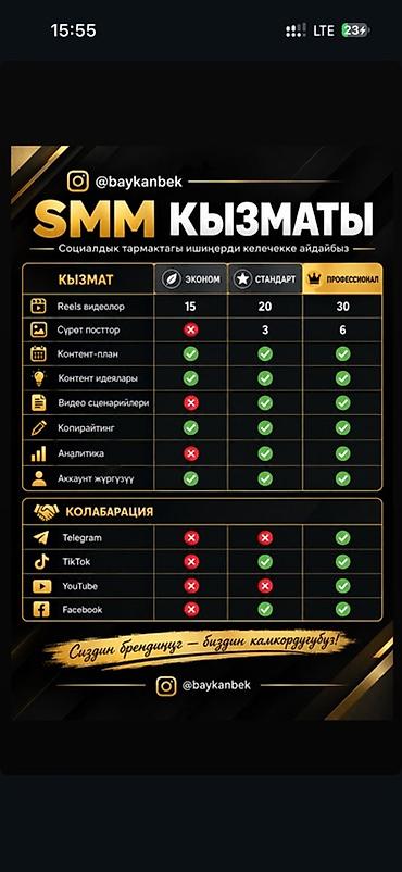 требуются водители категории с: SMM-специалист. 27 — 2