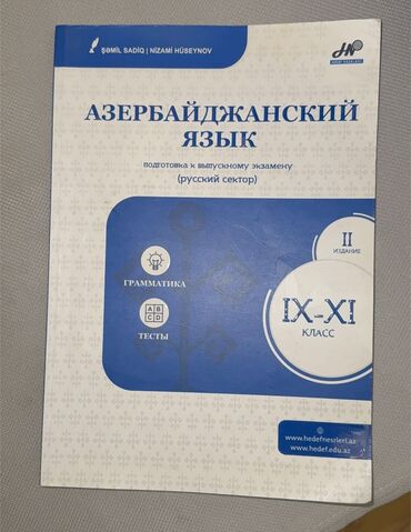 айгюн меджидова тесты 2 класс: Azərbaycan dili Testlər 11-ci sinif, Hədəf, 2-ci hissə, 2024 il
