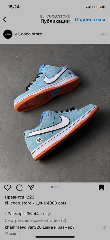 Кроссовки и спортивная обувь: Nike an dunk low club 58 gulf
Размер:36
Качество:люкс