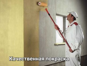 Другие специальности: Предлагаю услуги по покраске стен и потолков. Работа выполняется