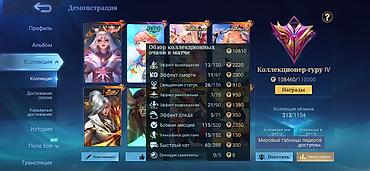 Видео оюндар жана приставкалар: Игровой аккаунт Mobile Legends: Bang Bang Основное: - Профиль с — 5