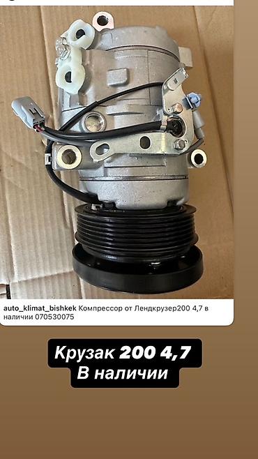 Компрессоры для авто: Компрессор Toyota 2015 г. — 19